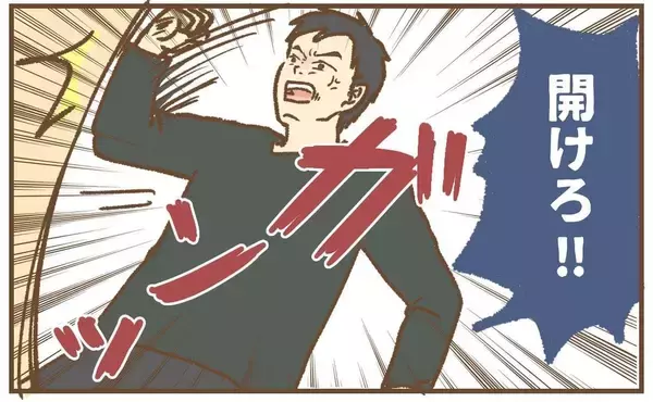 「【漫画】納得したと見せかけて夫のスマホを奪い、トイレに立てこもる！【保育園トラブル Vol.38】」の画像