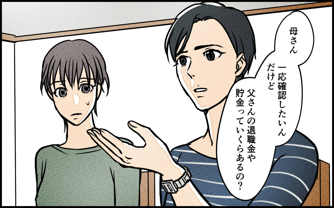 【漫画】「相手に決めさせるのは卑怯」夫の気持ちが知りたい【義母の優しさは本物ですか？ Vol.14】