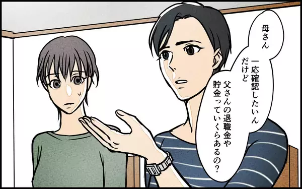 「【漫画】「相手に決めさせるのは卑怯」夫の気持ちが知りたい【義母の優しさは本物ですか？ Vol.14】」の画像