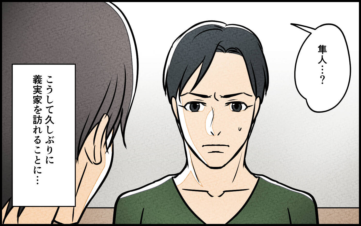 【漫画】「相手に決めさせるのは卑怯」夫の気持ちが知りたい【義母の優しさは本物ですか？ Vol.14】