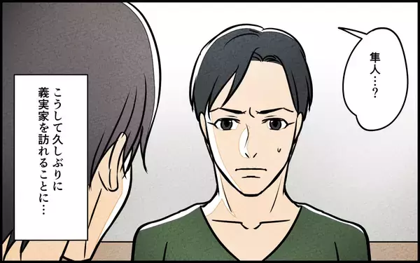 「【漫画】「相手に決めさせるのは卑怯」夫の気持ちが知りたい【義母の優しさは本物ですか？ Vol.14】」の画像