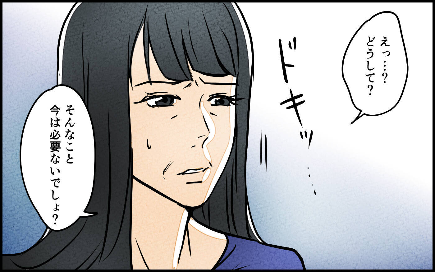 【漫画】「相手に決めさせるのは卑怯」夫の気持ちが知りたい【義母の優しさは本物ですか？ Vol.14】