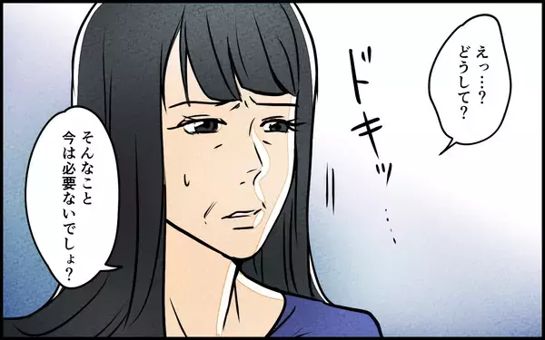 「【漫画】「相手に決めさせるのは卑怯」夫の気持ちが知りたい【義母の優しさは本物ですか？ Vol.14】」の画像