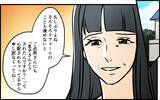 「【漫画】「相手に決めさせるのは卑怯」夫の気持ちが知りたい【義母の優しさは本物ですか？ Vol.14】」の画像9