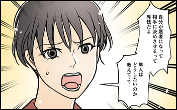 【漫画】「相手に決めさせるのは卑怯」夫の気持ちが知りたい【義母の優しさは本物ですか？ Vol.14】