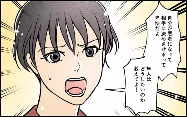 「【漫画】「相手に決めさせるのは卑怯」夫の気持ちが知りたい【義母の優しさは本物ですか？ Vol.14】」の画像