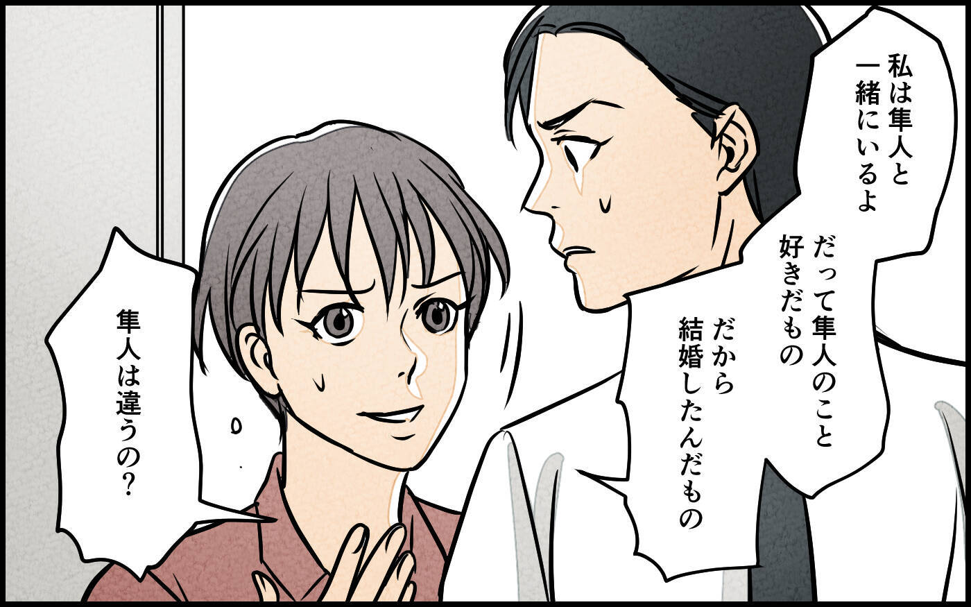 【漫画】「相手に決めさせるのは卑怯」夫の気持ちが知りたい【義母の優しさは本物ですか？ Vol.14】