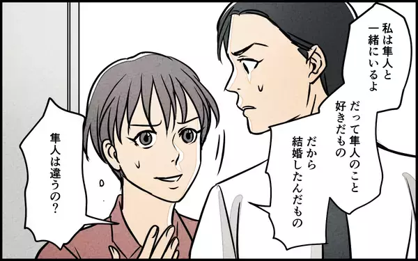 「【漫画】「相手に決めさせるのは卑怯」夫の気持ちが知りたい【義母の優しさは本物ですか？ Vol.14】」の画像