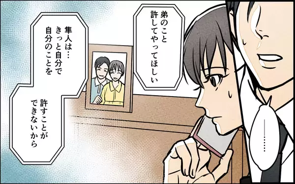 「【漫画】「相手に決めさせるのは卑怯」夫の気持ちが知りたい【義母の優しさは本物ですか？ Vol.14】」の画像