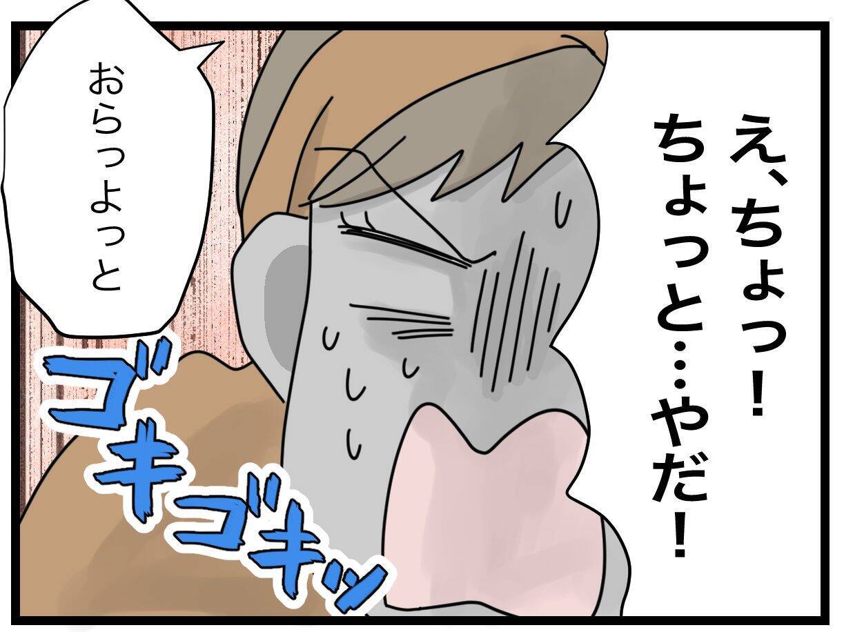夫に具体的な説明で助けを求めたつもりだったけど…嫌な予感！
