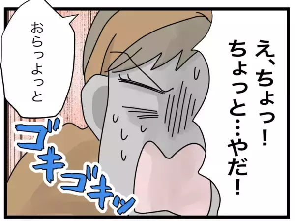 「夫に具体的な説明で助けを求めたつもりだったけど…嫌な予感！」の画像