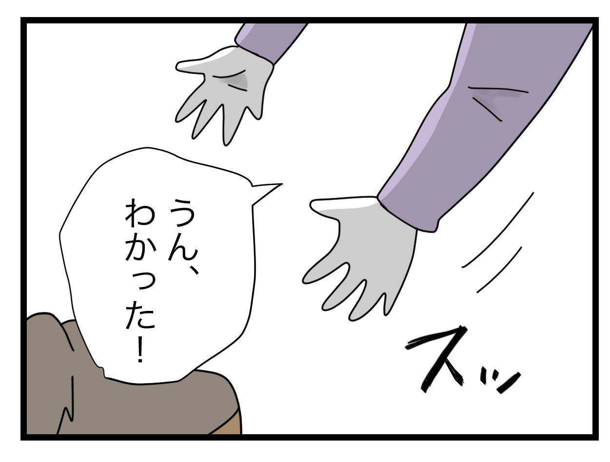 夫に具体的な説明で助けを求めたつもりだったけど…嫌な予感！