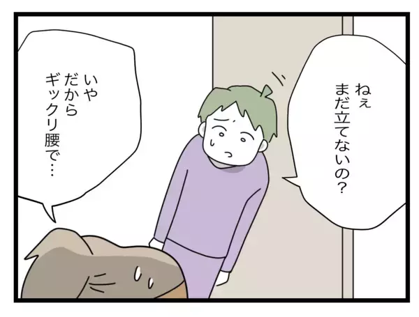 「夫に具体的な説明で助けを求めたつもりだったけど…嫌な予感！」の画像