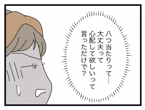 「夫に具体的な説明で助けを求めたつもりだったけど…嫌な予感！」の画像