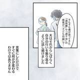 「【漫画】夫、自分の行動を顧みて「不安にさせて本当にごめん」【アナタの大丈夫がキライ Vol.58】」の画像4