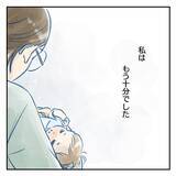 「【漫画】夫、自分の行動を顧みて「不安にさせて本当にごめん」【アナタの大丈夫がキライ Vol.58】」の画像6