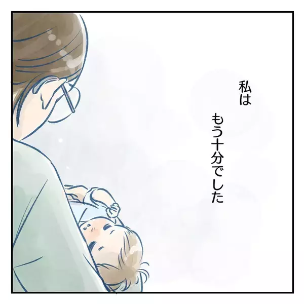 「【漫画】夫、自分の行動を顧みて「不安にさせて本当にごめん」【アナタの大丈夫がキライ Vol.58】」の画像