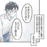 「【漫画】夫、自分の行動を顧みて「不安にさせて本当にごめん」【アナタの大丈夫がキライ Vol.58】」の画像5