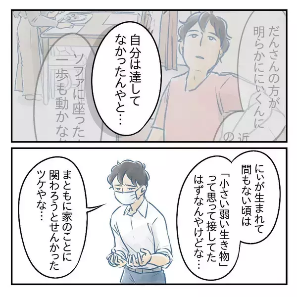 「【漫画】夫、自分の行動を顧みて「不安にさせて本当にごめん」【アナタの大丈夫がキライ Vol.58】」の画像