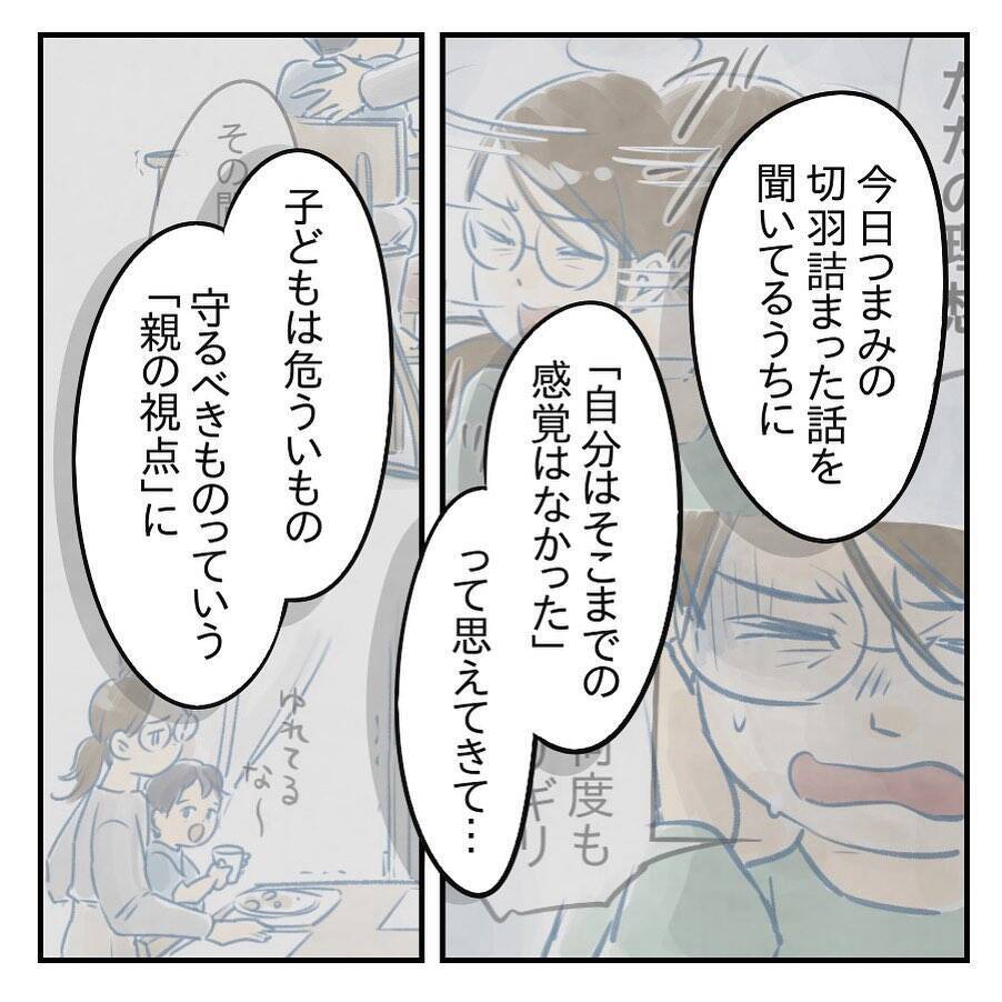 【漫画】夫、自分の行動を顧みて「不安にさせて本当にごめん」【アナタの大丈夫がキライ Vol.58】