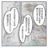 「【漫画】夫、自分の行動を顧みて「不安にさせて本当にごめん」【アナタの大丈夫がキライ Vol.58】」の画像2