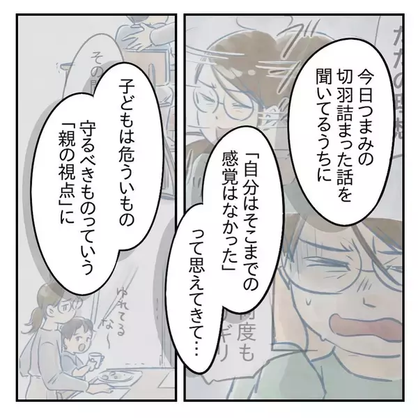 「【漫画】夫、自分の行動を顧みて「不安にさせて本当にごめん」【アナタの大丈夫がキライ Vol.58】」の画像