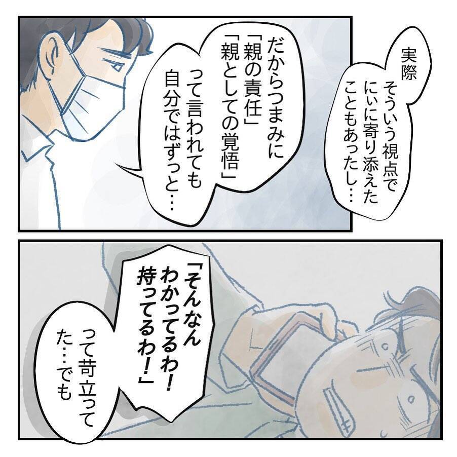 【漫画】夫、自分の行動を顧みて「不安にさせて本当にごめん」【アナタの大丈夫がキライ Vol.58】