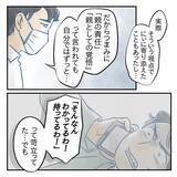「【漫画】夫、自分の行動を顧みて「不安にさせて本当にごめん」【アナタの大丈夫がキライ Vol.58】」の画像1