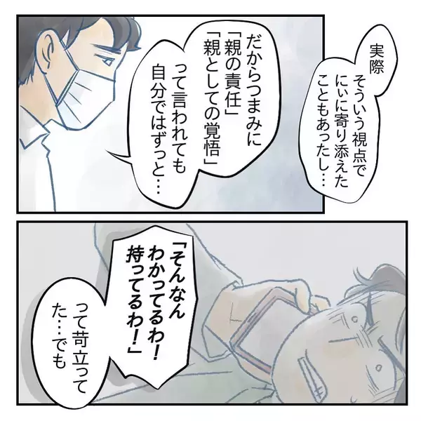 「【漫画】夫、自分の行動を顧みて「不安にさせて本当にごめん」【アナタの大丈夫がキライ Vol.58】」の画像