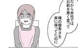 「「盗撮をしたのは妻のせい」自分勝手すぎる夫の言い分」の画像5