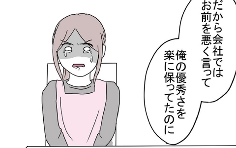 「盗撮をしたのは妻のせい」自分勝手すぎる夫の言い分の画像