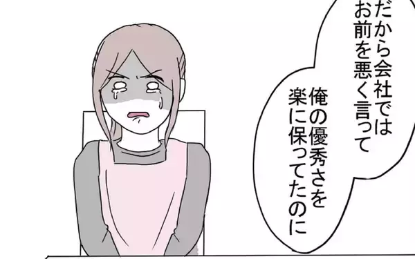 「「盗撮をしたのは妻のせい」自分勝手すぎる夫の言い分」の画像