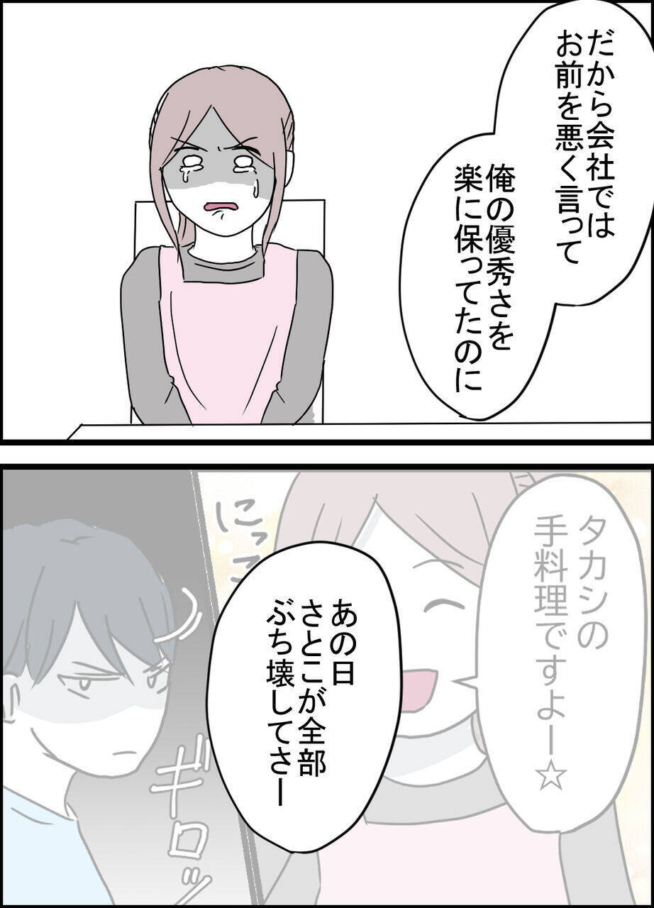 「盗撮をしたのは妻のせい」自分勝手すぎる夫の言い分