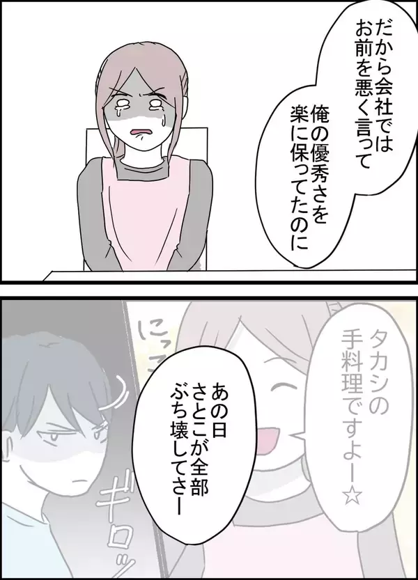 「「盗撮をしたのは妻のせい」自分勝手すぎる夫の言い分」の画像