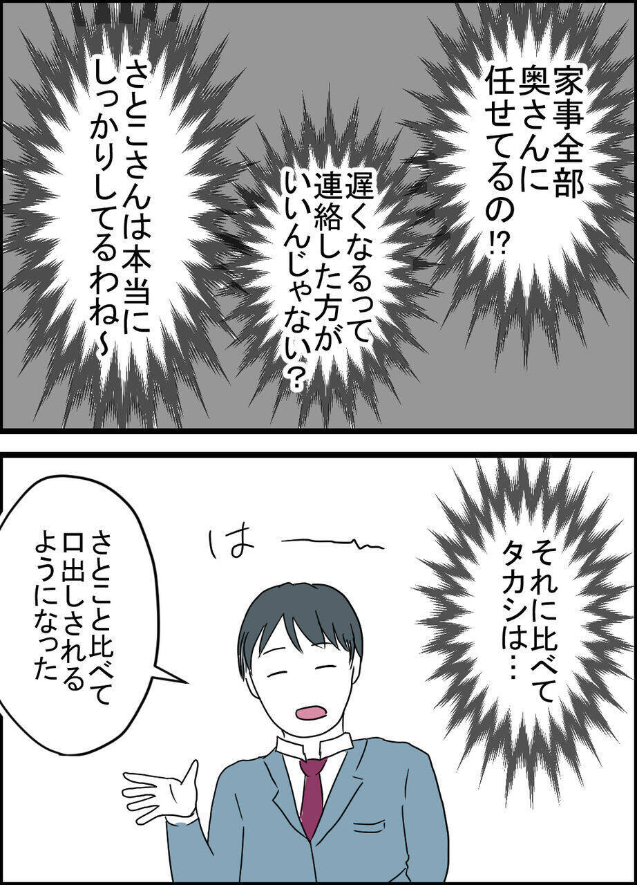 「盗撮をしたのは妻のせい」自分勝手すぎる夫の言い分