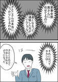 「「盗撮をしたのは妻のせい」自分勝手すぎる夫の言い分」の画像2