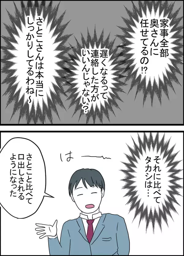 「「盗撮をしたのは妻のせい」自分勝手すぎる夫の言い分」の画像