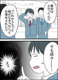 「「盗撮をしたのは妻のせい」自分勝手すぎる夫の言い分」の画像1