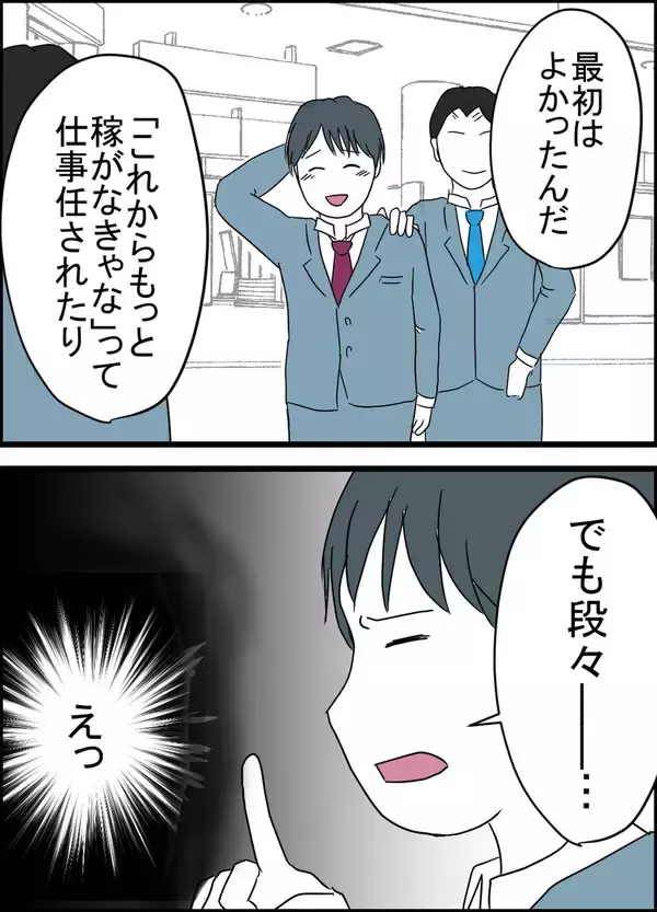 「「盗撮をしたのは妻のせい」自分勝手すぎる夫の言い分」の画像