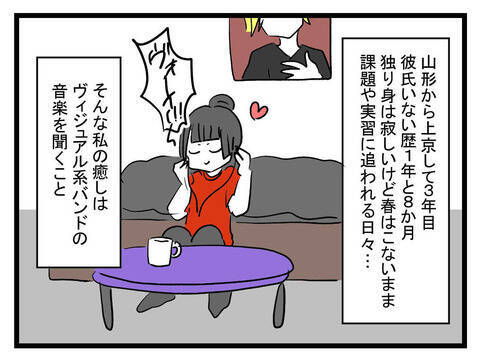 推しとの結婚が夢！ 私の人生を変える運命が動き出す!?