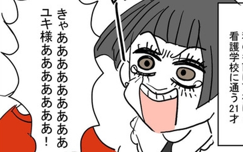 推しとの結婚が夢！ 私の人生を変える運命が動き出す!?の画像