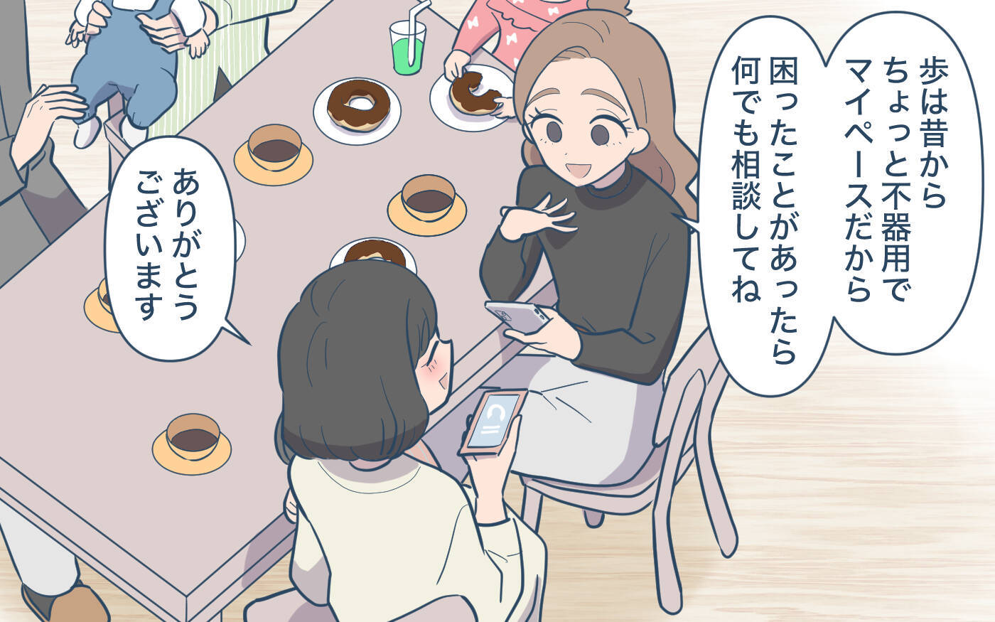 【漫画】「食べさせてあげて」夫の好物を持参のママ友に違和感【ママ友の優しさは誰のため？ Vol.1】