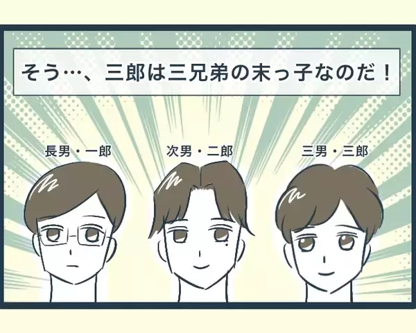 「兄嫁は恐ろしい女…嫁いですぐ始まったいびりに募る不安【漫画】」の画像