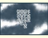 「兄嫁は恐ろしい女…嫁いですぐ始まったいびりに募る不安【漫画】」の画像6