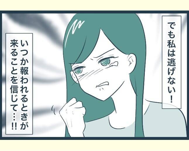 兄嫁は恐ろしい女…嫁いですぐ始まったいびりに募る不安【漫画】