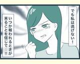 「兄嫁は恐ろしい女…嫁いですぐ始まったいびりに募る不安【漫画】」の画像7
