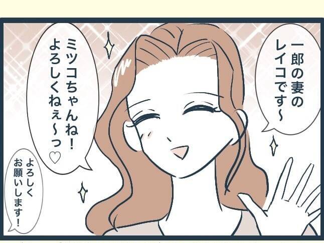 兄嫁は恐ろしい女…嫁いですぐ始まったいびりに募る不安【漫画】