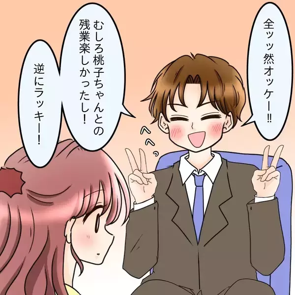 「あんなに優しかったのに…彼は“釣った魚にエサはやらない”男だった【漫画】」の画像