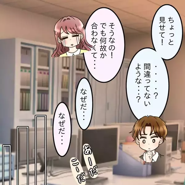 「あんなに優しかったのに…彼は“釣った魚にエサはやらない”男だった【漫画】」の画像