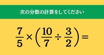 大人ならわかる？ 小学校の「算数」問題＜Vol.1931＞